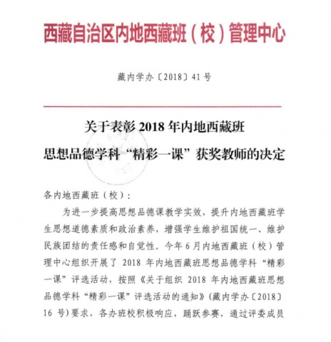 教师思想政治表现